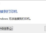 Win10共享打印机设置权限（掌握Win10共享打印机权限设置）