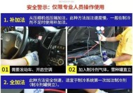 如何正确操作空调加氟（学习正确的空调加氟方法）