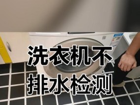 洗衣机不转了怎么办？排查步骤和常见原因是什么？