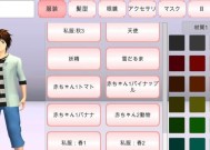 模拟器游戏中如何更换头发模式？
