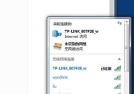 如何免费连接WiFi网络（详细步骤教你免费使用公共WiFi网络）