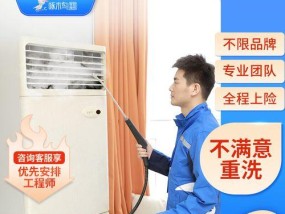 中央空调风管机清洗步骤是什么？清洗后如何维护保养？