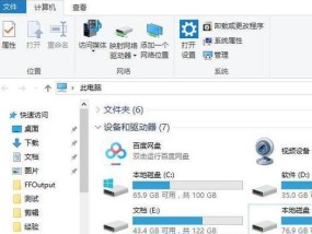 电脑截屏的三种方法及步骤详解（轻松学会电脑截屏）