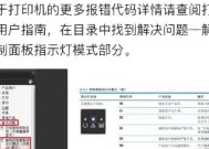复印机故障维修代码是什么意思？如何解决常见问题？