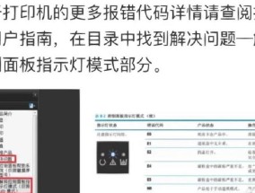 复印机故障维修代码是什么意思？如何解决常见问题？