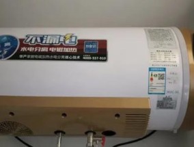 正确清洗电热水器的方法（保证安全和延长寿命的关键步骤）