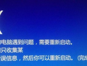 电脑蓝屏问题解析（探究电脑蓝屏原因及解决方法）