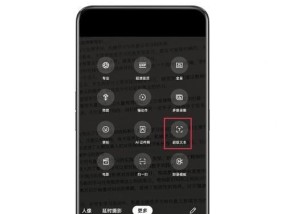 手机拍照超级文本功能怎么用？有哪些用途？