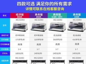 打印机发票字体偏移怎么办？如何快速调整和修复？