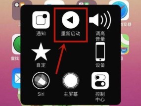 苹果手机强制重启方法（教你一招解决苹果手机死机问题）