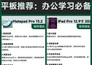 平板电脑使用技巧有哪些？