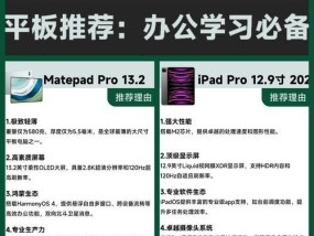 平板电脑使用技巧有哪些？