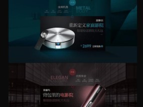 投影仪首页图片删除方法是什么？