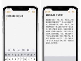 将iPhone作为工具，快速将文稿转换为电子版（利用iPhone扫描功能）