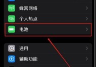 华为电脑如何设置显示手机电量？