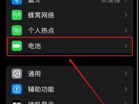 华为电脑如何设置显示手机电量？