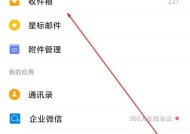 如何注销QQ邮箱账户（一步步教你轻松注销QQ邮箱账户）