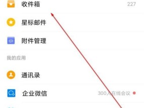 如何注销QQ邮箱账户（一步步教你轻松注销QQ邮箱账户）