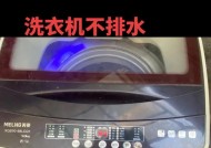 金羚洗衣机故障代码E09出现怎么办？3大维修方法解析？