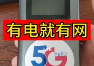 新手随身wifi使用教程（解决旅行中的网络困扰）