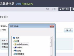 如何找回被删除的U盘文件内容（简单方法帮您恢复丢失的数据）