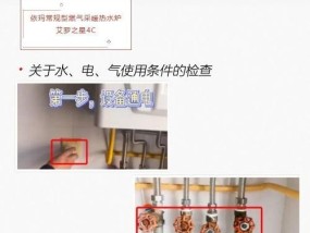 依玛壁挂炉清洗指南（学会正确清洗壁挂炉）