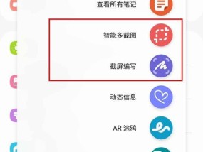 使用苹果手机轻松截取长屏，无需第三方应用（教你一分钟掌握iPhone截取长屏的技巧）