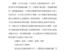 机房无电脑时声音大的原因是什么？
