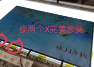 电视屏幕坏了怎么修？修理步骤如何记录？