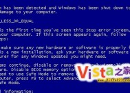 Win7蓝屏进入BIOS解决方法（解决Win7蓝屏问题的有效方法）