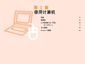笔记本电脑翻盖故障解决指南（探索翻盖故障的原因及解决方法）