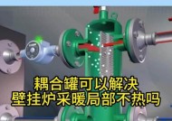 壁挂炉不热怎么办？安装后不加热的常见原因及解决方法？