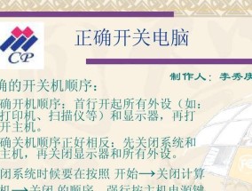 电脑外设如何实现开关机？操作步骤是什么？