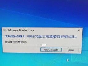 如何解决打开U盘提示需要格式化的问题（教你有效解决U盘格式化问题）
