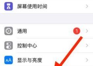 苹果手机外观清洁设置方法？如何保持手机干净？