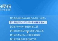 以开机启动U盘重装系统，轻松解决电脑故障（操作简单、省时省力）