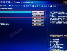 华硕主板BIOS设置图解教程（详解华硕主板BIOS设置步骤）