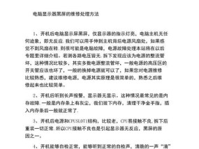 显示器黑屏无法显示？快速排查与解决方法是什么？