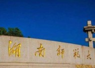 湖南最好的大学推荐——湖南大学（湖南大学）