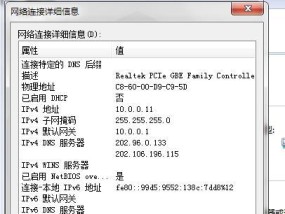 如何通过更换网线来更改IP地址（简单步骤教你实现IP地址变更）