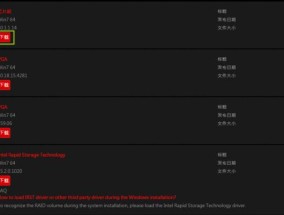 游戏笔记本全屏幕设置方法是什么？