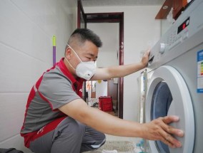 洗衣机安装维修待遇如何？服务流程和费用标准是什么？