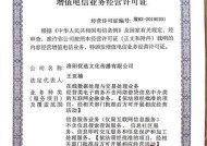 ICP许可证办理所需资料详解（一步步教你如何办理ICP许可证及所需资料清单）