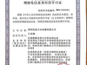 ICP许可证办理所需资料详解（一步步教你如何办理ICP许可证及所需资料清单）