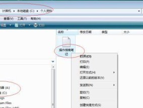 文件夹加密（使用加密技术保障敏感文件的隐私安全）