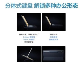 荣耀平板与华为笔记本连接方法是什么？