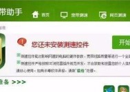 家里网速慢的原因及解决办法（优化家庭网络环境）