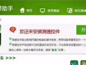 家里网速慢的原因及解决办法（优化家庭网络环境）