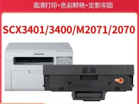 三星打印机ML2161故障解决方法（常见故障及解决方案）