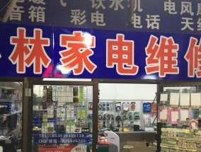 热水器排水口漏水维修指南（解决漏水问题的实用方法）